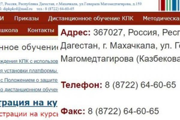 Восстановить аккаунт на кракене