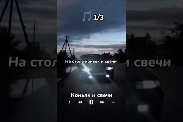 Кракен упал