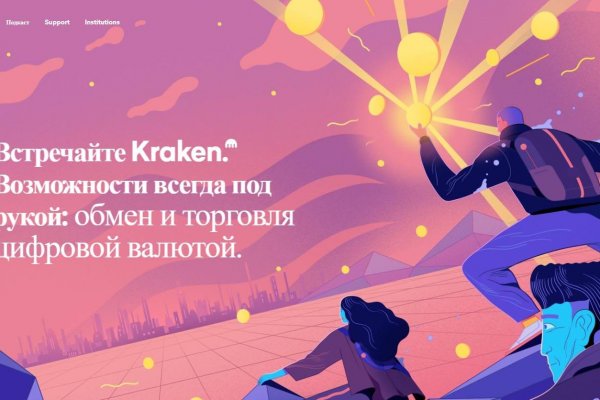Kraken 15at сайт