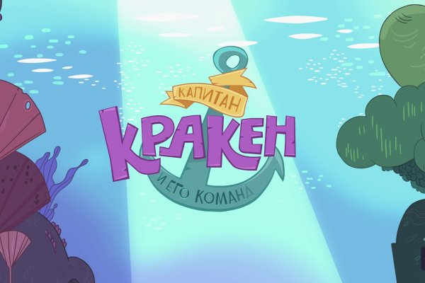 Kraken 4 ссылка