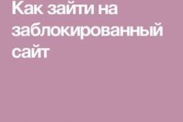 Кракен через тор